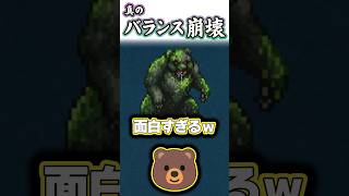 ユーザー不利放置のアンバランス攻撃がエグいｗ 敵だけ楽しいクマゲーム【幻想水滸伝スターリープ攻略】