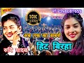 रुचि यादव का अब तक का सबसे सुपरहिट बिर�