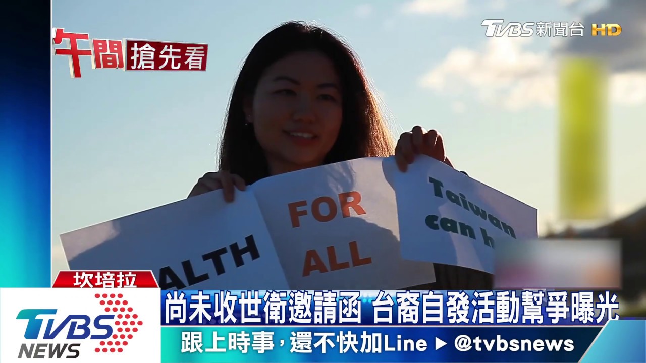 台裔募款挺台!澳天空寫Taiwan Can Help