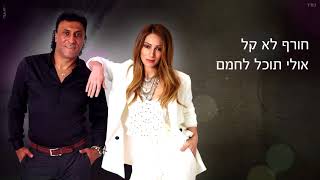 שוב