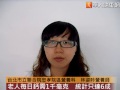 老人少鈣了！吃芝麻黑磚豆腐防骨鬆