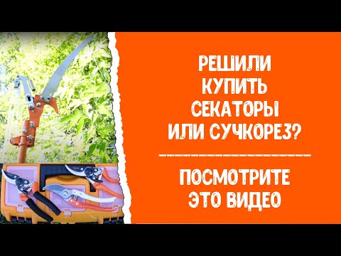 Миниатюра изображения товара Секатор механический Sturm! 3012-04-20