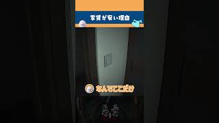 【悪意】全てを担いしスイッチ #shorts