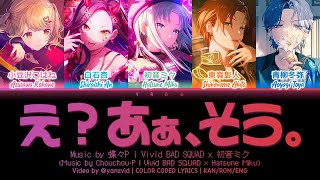 え？あぁ、そう。