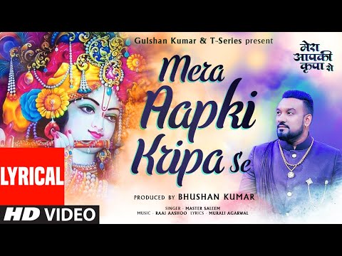 Meri Aapki Kripa Se (Lyrical) — watch video