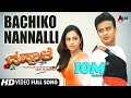 Chappale Bachiko Nannalli HD Video Song Sunil Raoh Richa Pallod R P Patnaik Shreya Ghoshal