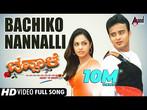 download lagu mp3 mp4 Bachchiko Nannali Song Free, download lagu Bachchiko Nannali Song Free gratis, unduh video klip Bachchiko Nannali Song Free