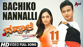 Chappale  Bachiko Nannalli  Kannada Video Song  Su