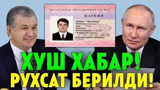  ХУШ ХАБАР ЭНДИ УЗБЕКЛАРГА ЗЎР БУЛАДИ МИГРАНТЛАР ТАРКАТИНГ...