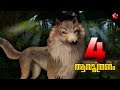 New Kathu Kathu 4 Story For Kids About Planing Malayalam Children S Cartoon Stories 2020