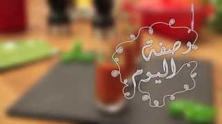 شوربة الطماطم المجففة الباردة