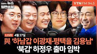 이동학 YTN 라디오 활동 썸네일 — 영종도·인천 기후정치