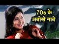 70s BEST SONGS LATA RAFI KISHORE ASHA Old Hindi Song Jukebox Playlist
