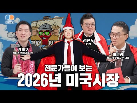 증권맨들 무덤방송, 박종훈의 버디버디