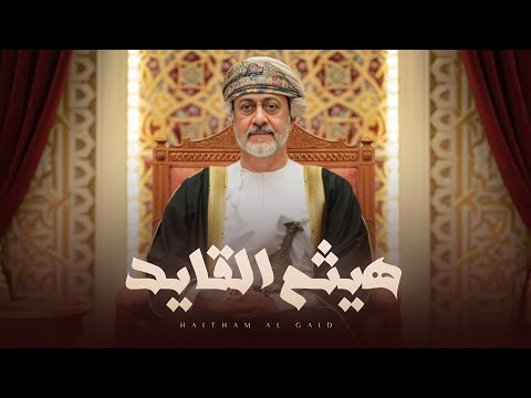 هيثم القايد عبدالله النجيدي