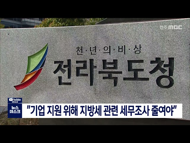 코로나19 세정업무 대책 필요