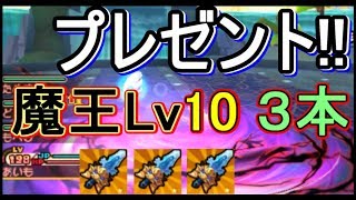 【スナックワールド トレジャラーズ】 プレゼント企画！『ムラマサカリバーLv10＋魔王ワザ！』究極の最強剣をGETしよう！(３名様)【攻略実況：39】 | SNACK WORLD