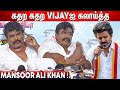 பொளந்து கட்டிய Mansoor Mansoor Ali Khan Speech Vijay Mansoor Ali Khan Pres
