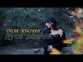 STOJNE NIKOLOVA Dusa Skrsena Official Video 2026