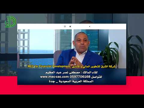 شركة الشرق للتطوير المالي والاداراي