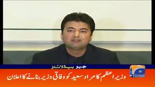 Geo Headlines - 08 AM - 11 December 2018
