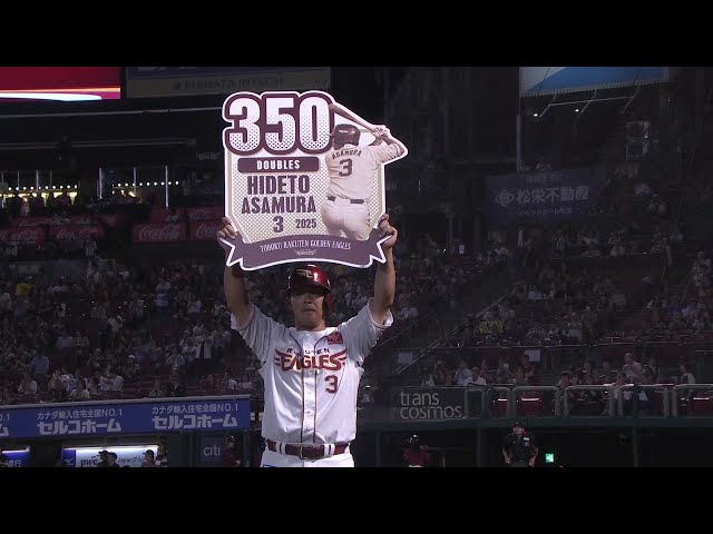【1回裏】通算350二塁打達成!! イーグルス・浅村栄斗 フェンス直撃のタイムリー2ベース!! 2025年9月26日 東北楽天ゴールデンイーグルス 対 福岡ソフトバンクホークス