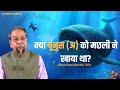 Darse Quran Did The Whale Gulp Yunus A Surah As Saffat 37 139 142