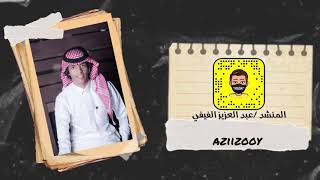 كلمات اغنية اطراف الشعور عبدالعزيز الفيفي