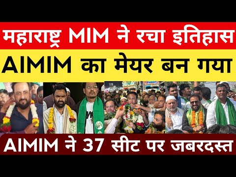 MIM creates history in Maharashtra; AIMIM becomes first mayor; MIM wins 37 seats with landslide v...