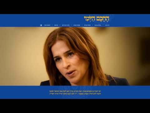 ח"כ מירב בן ארי