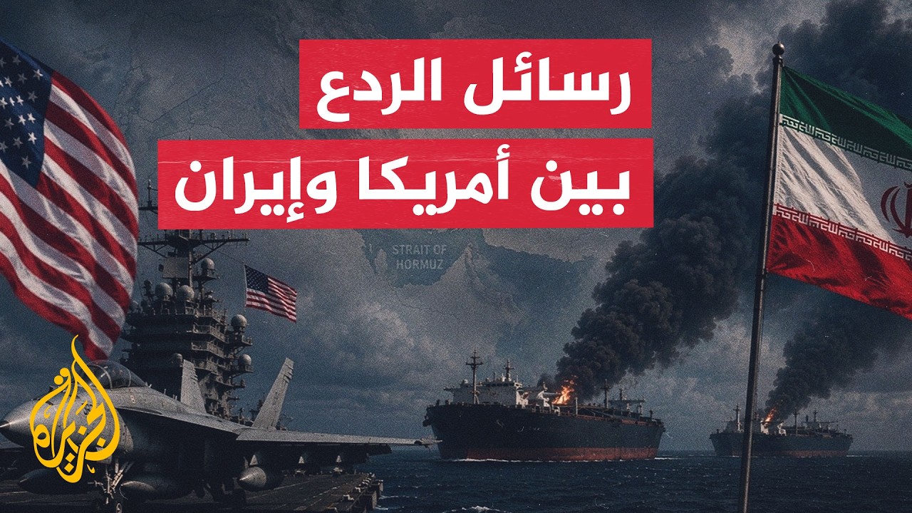 فيديو | قراءة عسكرية.. التصعيد يتسارع والعمق الإيراني يدخل دائرة الاستهداف الأمريكي