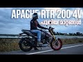 2025 Apache RTR 200 4V Detailed Malayalam Review
