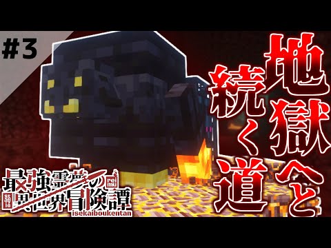 【マインクラフト】壁をもくりぬき進み続ける謎のゴーレム！？！？ Part3 最強霊夢の異世界冒険譚第3章【ゆっくり実況】