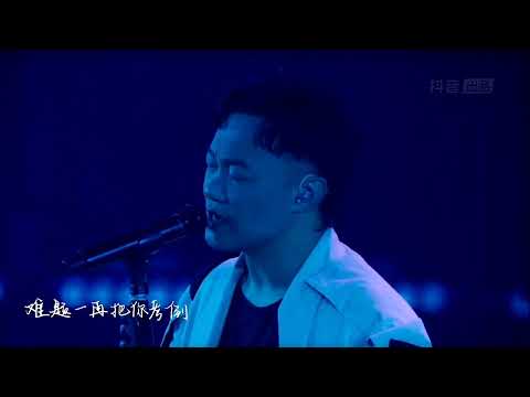 Video thumbnail for 你有自己一套 (You Have Your Ways) (Live at EasON AIR)