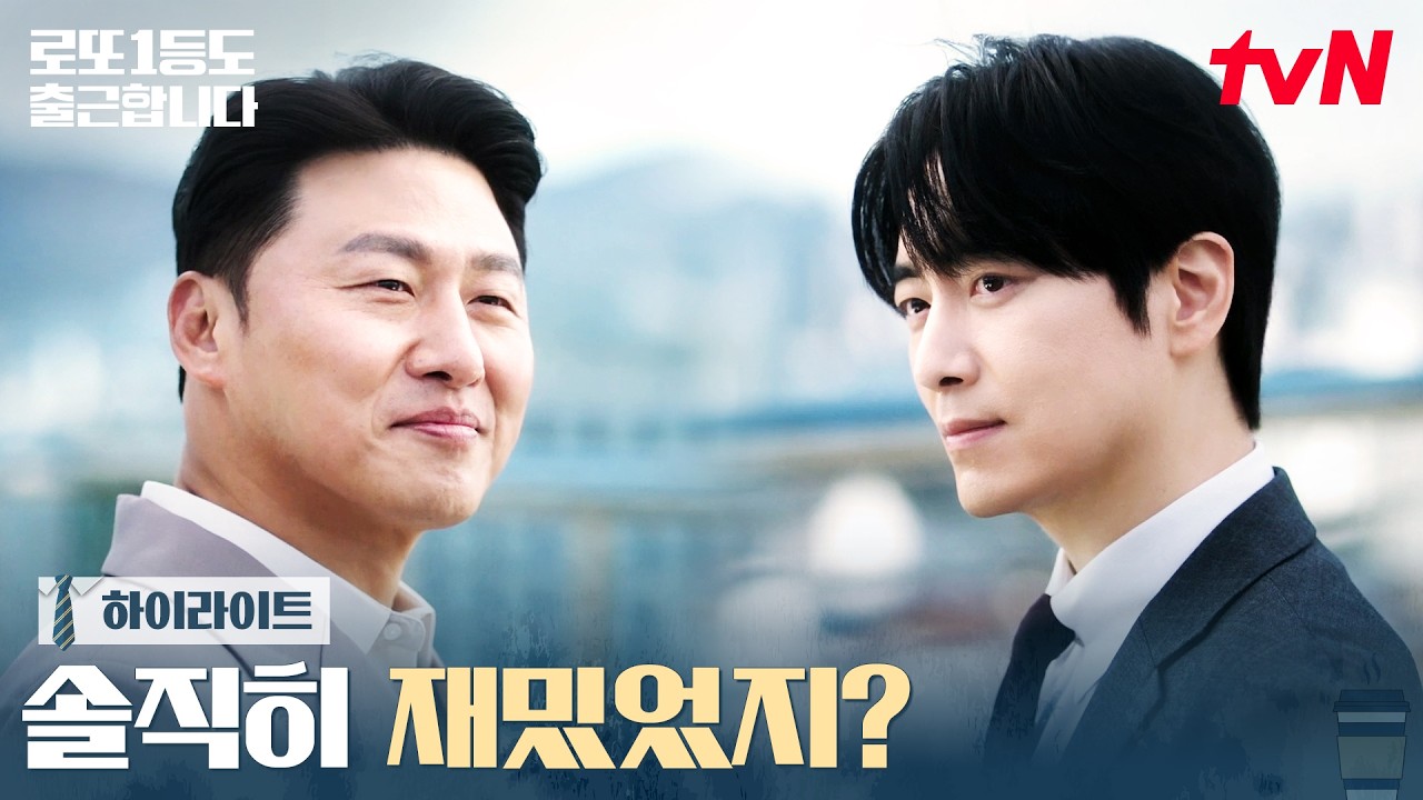10화 하이라이트 | '나도 너한테 그런 사람이었냐?' 이준혁X오대환 진심 어린 대화 #로또1등도출근합니다 EP