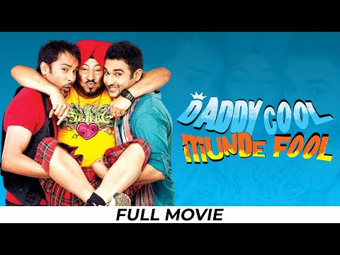 Daddy Cool Munde Fool (Full Movie) | Amrinder Gill | Harish Verma | Jaswinder Bhalla | Punjabi Movie
