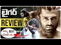LIGER Review | Vijay Deverakonda, Ananya Panday | Puri Jagannadh | LIGER Movie Review |Movie Matters