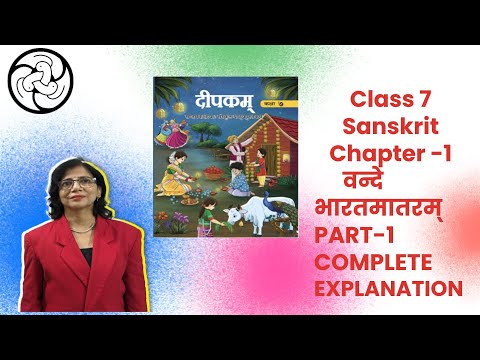 NCERT Class 7 दीपकम् — पाठ 1 वंदे भारत मातरम्