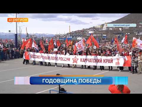 Новости Камчатки за 20 апреля 2026 года