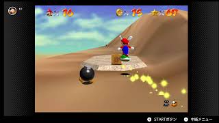 【スーパーマリオ64】コロナ感染男がゆく。Part2（~70枚）