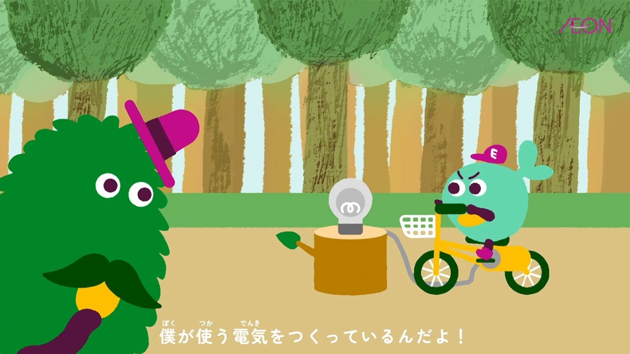 第8話　イオンでつくるエネルギー