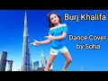 Burjkhalifa I Laxmii I Dance Video I Dance Cover By Soha I Akshay Kumar I Kiara Advani I Soha Sahi