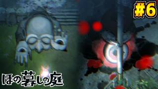 【ほの暮しの庭 】逃げるのはもう止めだ。夜を味方にする日 第六話