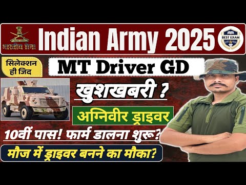 Another change 🫢 Army Agniveer Driver Vacancy 2025 ll Army Agniveer GD 2025 ll Become a driver in...