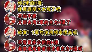 在助眠直播突然開始探討H漫畫的瑪琳波爾卡！【寶鍾瑪琳×尾丸波爾卡】【hololive中文精華】【ホロライブ切り抜き】