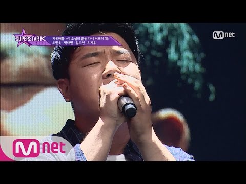 SUPERSTARK 2016 [4회] 조민욱+박태민+임도현+유지우 - '이 소설의 끝을 써보려해' 161013 EP.4
