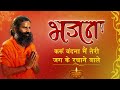 करूं वंदना मैं तेरी जग के रचाने वाले Bhaja