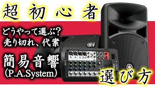YAMAHA(ヤマハ) ／ YAMAHA ／ STAGEPAS 200 -Bluetooth対応 ポータブル
