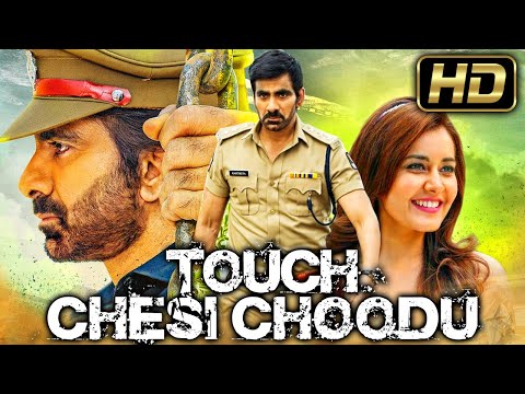 Touch Chesi Choodu (Full HD) - Ravi Teja's Action Blockbuster Movie | Raashi Khanna, Seerat Kapoor