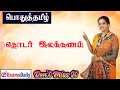 தொடர் இலக்கணம் என்றால் என்ன